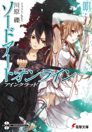 The first volume of SAO